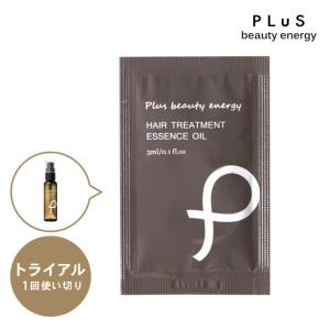 ヘアオイル 洗い流さないトリートメント お試しサイズ プリュ ヘアトリートメント エッセンスオイル（3ml） パウチタイプ お1人様3点まで｜luire