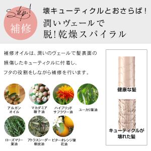 プリュ ヘアトリートメント エッセンスオイル(...の詳細画像5