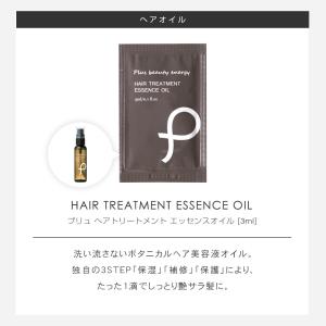 プリュ ヘアトリートメント エッセンスオイル(...の詳細画像1