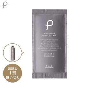 お試し 化粧水 薬用 美白 プリュ ホワイトニング モイスト ローションビタミンC誘導体 ヒアルロン酸 コラーゲン ニキビ しみ YP