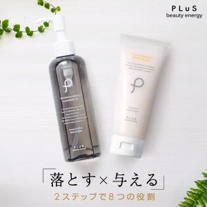 29％OFF 290円OFFクーポン オールインワン クレンジングオイル スキンケアセット [PLuS/プリュ] 時短スキンケアセット｜luire