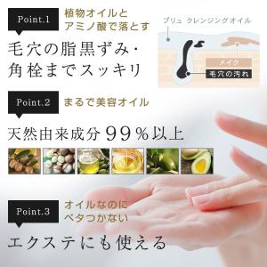お中元 オールインワン クレンジングオイル ス...の詳細画像2