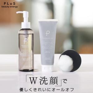 クレンジングオイル 洗顔ソープ スキンケアセット [PLuS/プリュ] クレンジング 洗顔セット