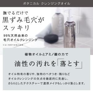 洗顔ソープ スキンケアセット [PLuS/プリ...の詳細画像2