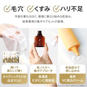 シートマスク 美容液 薬用美白クリーム ビタミ...の詳細画像1