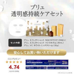 シートマスク 美容液 薬用美白クリーム ビタミ...の詳細画像2