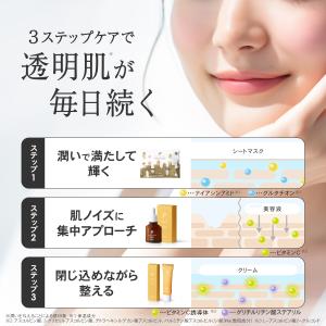 シートマスク 美容液 薬用美白クリーム ビタミ...の詳細画像3