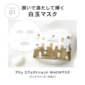 シートマスク 美容液 薬用美白クリーム ビタミ...の詳細画像4