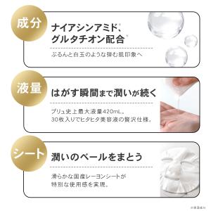 シートマスク 美容液 薬用美白クリーム ビタミ...の詳細画像5