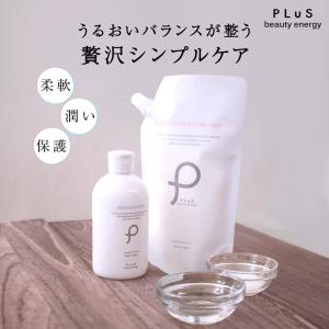 15%OFF 化粧水 乳液 スキンケアセット PLuS/プリュ うるおいローション 300ml ボトルタイプ + プラセンタミルク 500ml パウチタイプ セット｜luire