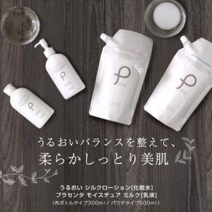 化粧水 乳液 スキンケアセット うるおいローシ...の詳細画像3