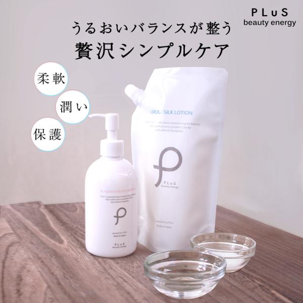 化粧水 乳液 セット PLuS/プリュ うるおいローション 500ml パウチタイプ + プラセンタ...