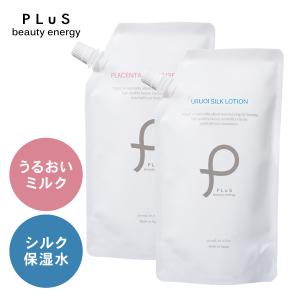 スキンケアセット 詰め替え [PLuS/プリュ...の詳細画像1
