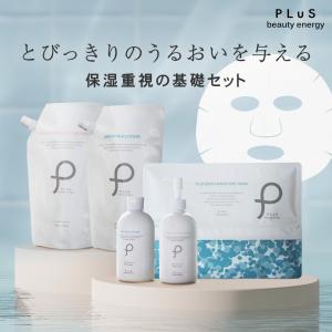 化粧水 乳液 スキンケアセット [PLuS/プリュ] モイスチュアベーシックセット｜luire