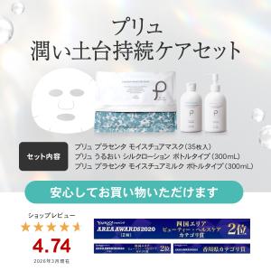 化粧水 乳液 スキンケアセット [PLuS/プ...の詳細画像2