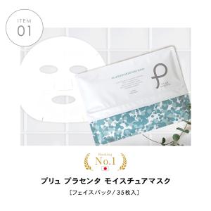 化粧水 乳液 スキンケアセット [PLuS/プ...の詳細画像4