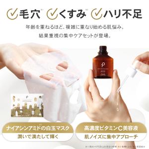 パックお中元 美容液 スキンケアセット プリュ...の詳細画像1