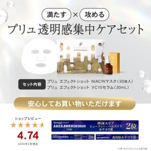パックお中元 美容液 スキンケアセット プリュ...の詳細画像3