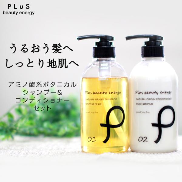 200円OFF 10％OFFクーポン シャンプー アミノ酸 ボタニカル PLuS/プリュ ナチュラル...