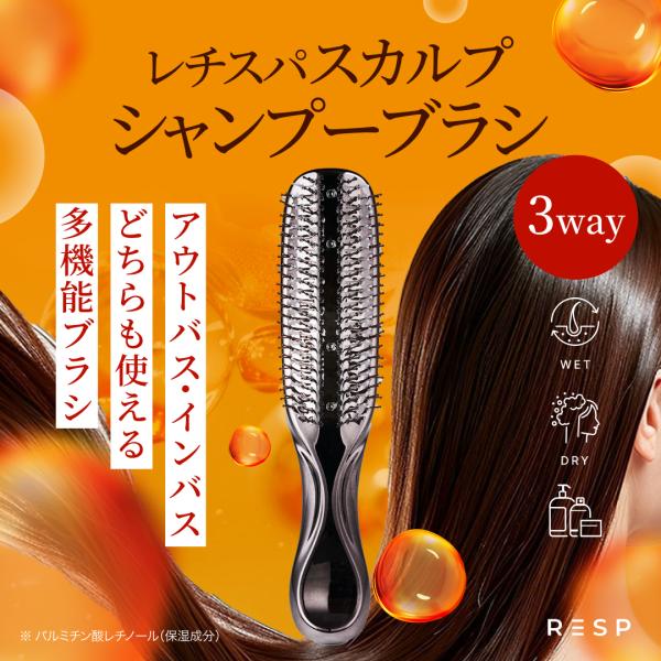 【公式】emoc (エモック) レチスパ スカルプシャンプーブラシ ヘアブラシ スカルプブラシ シャ...
