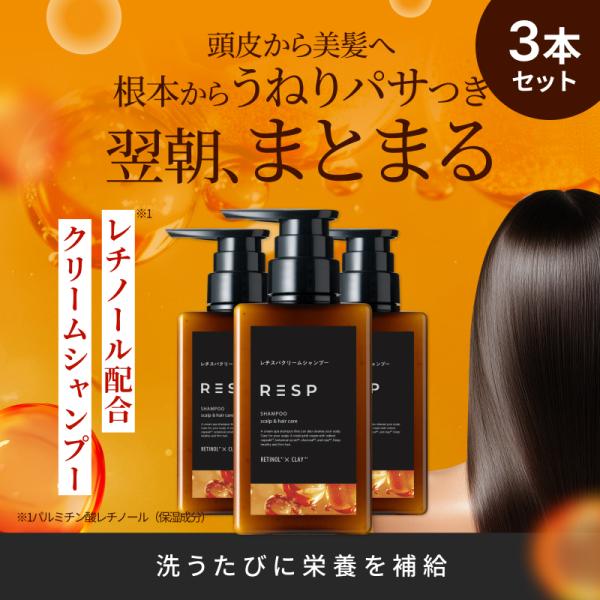 公式 emoc（エモック）レチスパ クリームシャンプー 3本セット 泥クリームシャンプー オールイン...