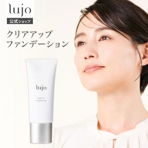 lujo クリアアップファンデーション 20g SPF20 lujoクリアアップファンデーション|【公式】lujo（ルジョー）