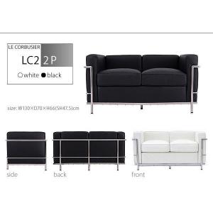 応接ソファー 2人掛け コルビジェ リプロダクト製品