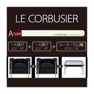 応接セット 3点 〔テーブル幅70cm+1人掛け×2〕 Atype リプロダクト製品｜lukit