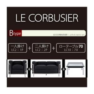 応接セット 3点 〔テーブル幅70cm+1人掛け+2人掛け〕 Btype リプロダクト製品｜lukit