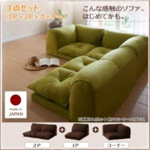 ローソファ 3人掛け L字 コーナーソファー 低反発 フロアソファ 〔Aタイプ〕