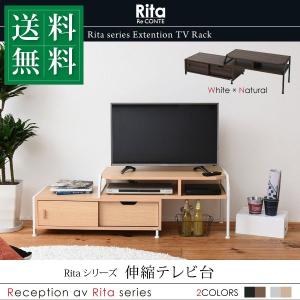 テレビ台 伸縮 テレビボード 〔幅87〜159×奥行41.5×高さ40.5cm〕 Rita 木製 金属製 シンプル ナチュラル モダン ホワイト ブラック｜lukit