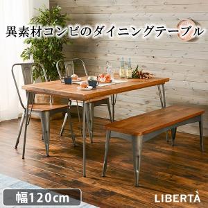 ダイニングテーブル 単品 〔幅120×奥行80×高さ72cm〕 アイアン脚｜lukit