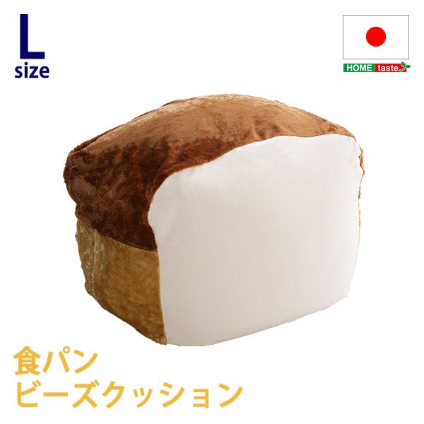 食パンシリーズ（日本製）【Roti-ロティ-】もっちり食パンビーズクッションLサイズ