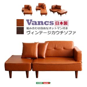 二人掛け ヴィンテージコンパクトカウチソファ　【Vincs-ヴィンクス-】｜lukit