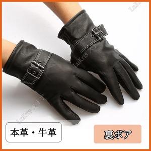 ■完売済み■　Men's 超温質加工『ラムスキン本革手袋』裏生地ボアフリース加工 日本製 メンズ スマホ 対応 革 手袋 かっこいい おしゃれ ブランド 本