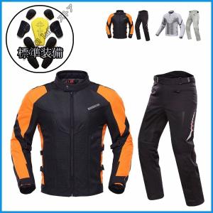 【SALE】 DUHAN 上下2点セット メッシュバイクジャ...