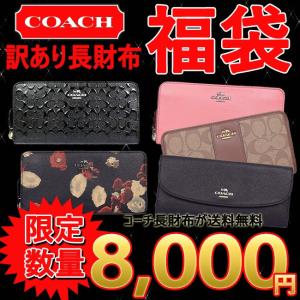 COACH 訳あり 長財布 レディース メンズ コーチ 福袋 財布