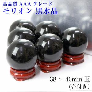 【38-40mm玉 台付き】モリオン 丸玉 水...の詳細画像1