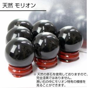 【38-40mm玉 台付き】モリオン 丸玉 水...の詳細画像5