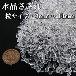 水晶 さざれ石 200g 浄化用 さざれ 原石...の詳細画像2