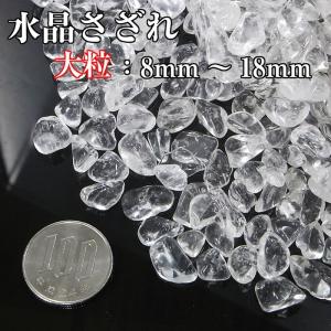水晶 さざれ石 大粒 200g 浄化用 さざれ...の詳細画像2