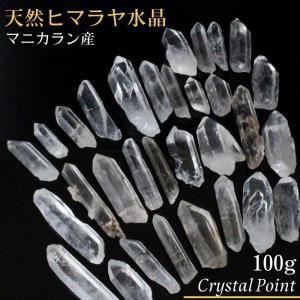 ヒマラヤ水晶 ポイント 100g【天然 ヒマラヤ マニカラン産】 原石 ミニ 浄化 水晶ポイント クラスター 浄化セット お清め 石 人気 パワーストーン 浄化｜lulu-house