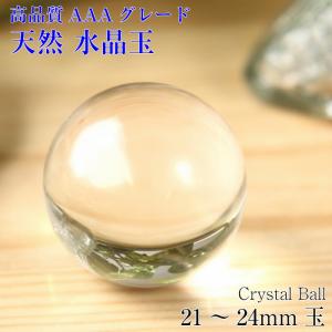 天然 水晶玉 【21〜24mm玉 巾着袋付き ...の詳細画像1