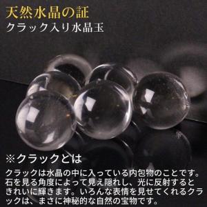 天然 水晶玉 【21〜24mm玉 巾着袋付き ...の詳細画像4