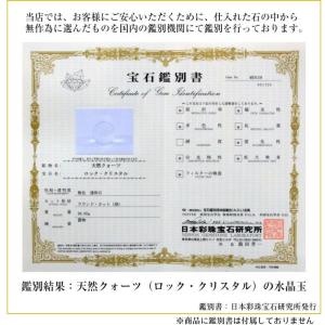 天然 水晶玉 【21〜24mm玉 巾着袋付き ...の詳細画像5