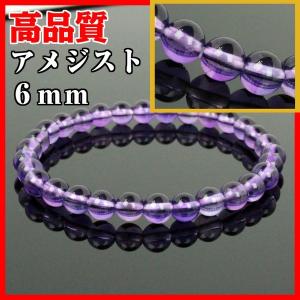 アメジスト ブレスレット 格安 amethyst 紫水晶 B...