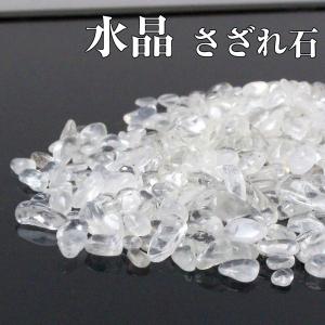 水晶 さざれ石 100g 原石 crystal クォーツ 浄化 天然石｜lulu-house