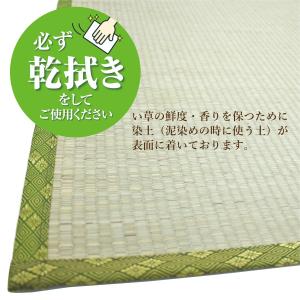 上敷き 純国産 三六間 6畳 中里 273×3...の詳細画像3