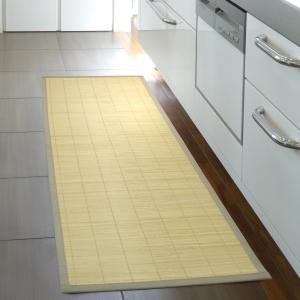 キッチンマット 45×120cm カラモス 竹...の詳細画像1