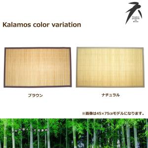 キッチンマット 45×120cm カラモス 竹...の詳細画像2